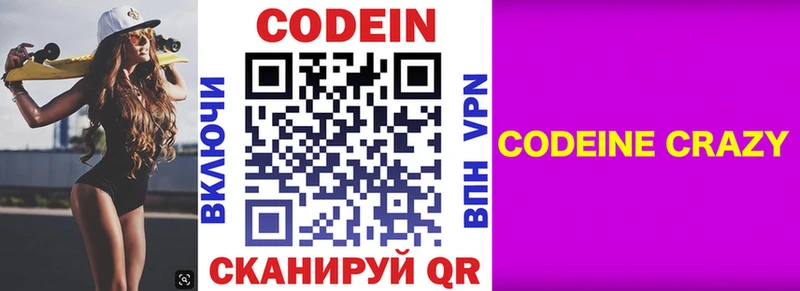 mega вход  Нефтекамск  Кодеин Purple Drank 