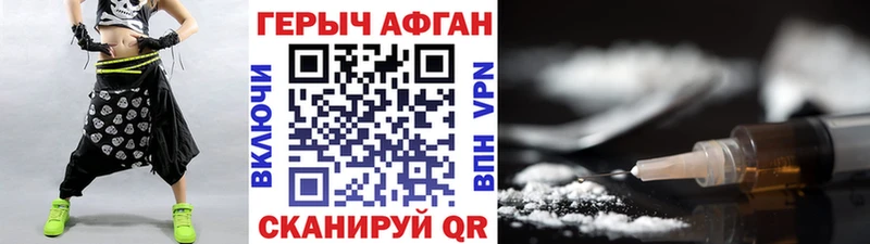 купить наркоту  Нефтекамск  ГЕРОИН VHQ 
