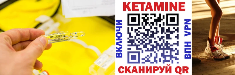 Кетамин VHQ  продажа наркотиков  Нефтекамск 