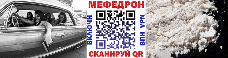 закладка  Нефтекамск  МЕФ mephedrone 