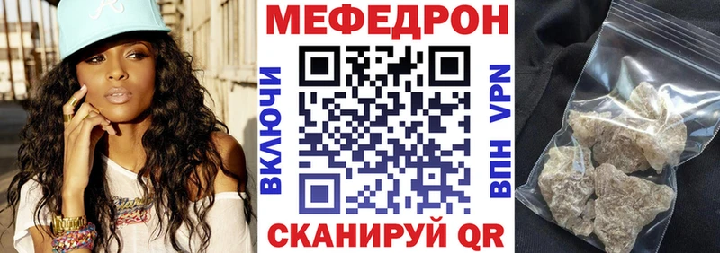 Мефедрон мука Нефтекамск