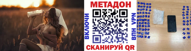 МЕТАДОН methadone  Нефтекамск 